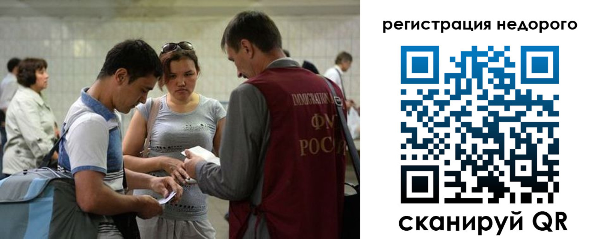 временная регистрация собственник в Химках