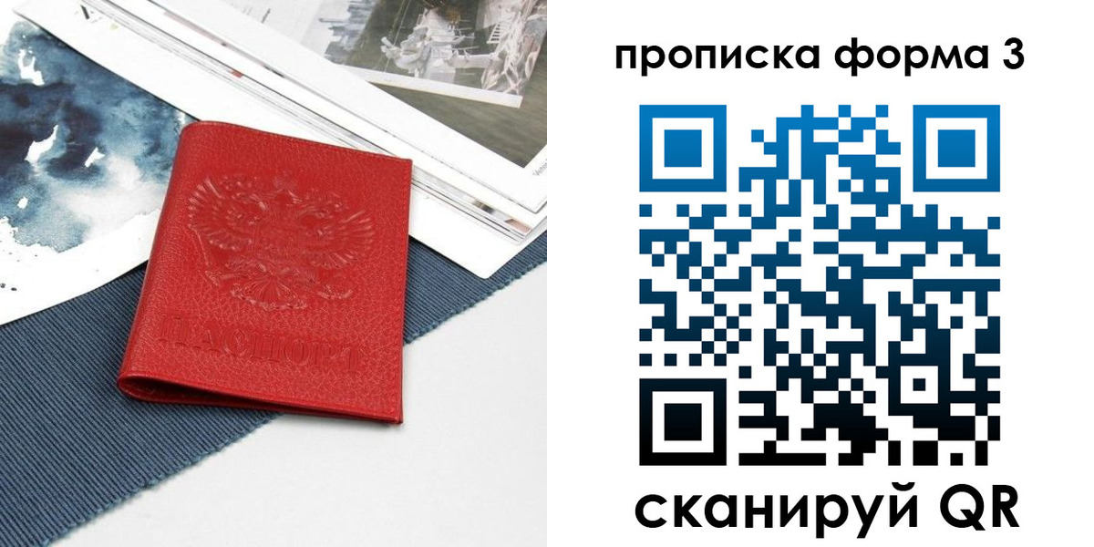прописка поиск в Химках