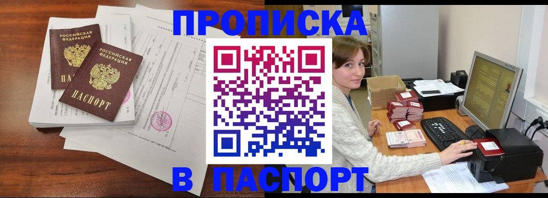 прописка иностранных граждан в Химках