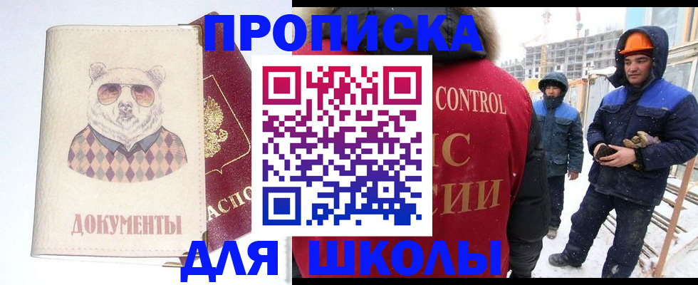 прописка гарантия в Химках