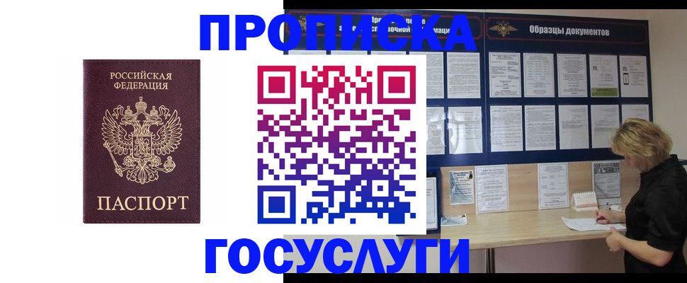 миграционный учет в Химках