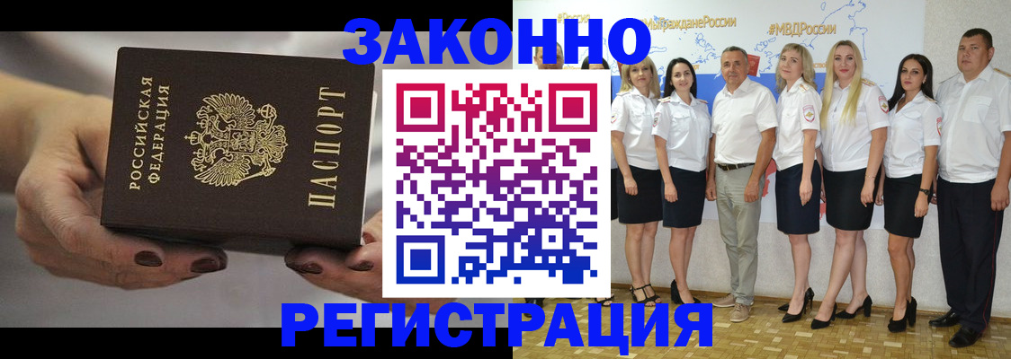 миграционный учет в Химках