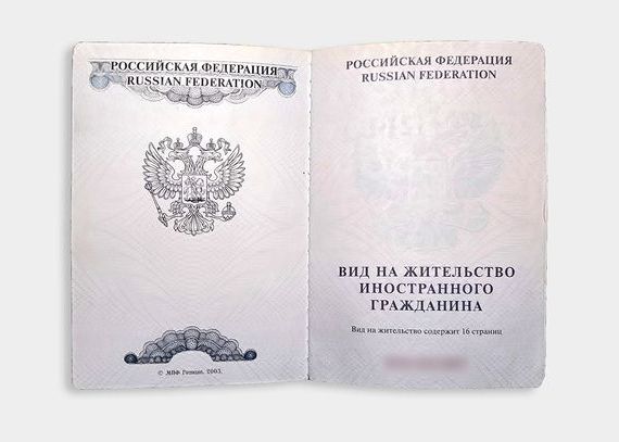 прописка в Химках
